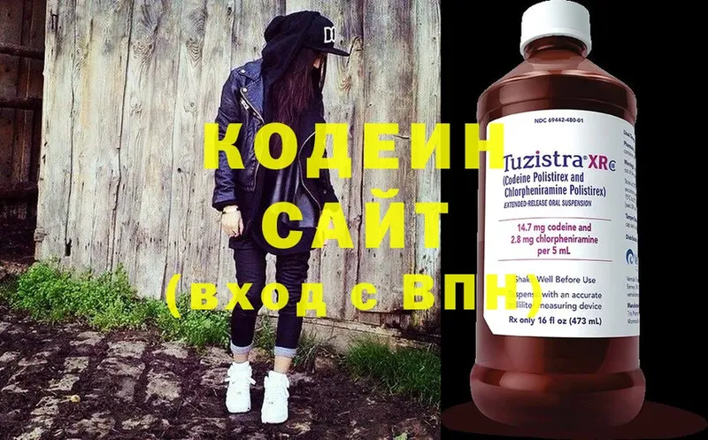 Кодеиновый сироп Lean напиток Lean (лин)  Кстово 