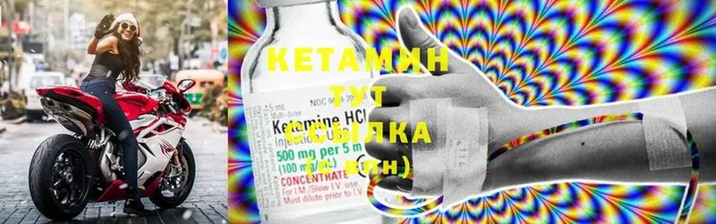 Кетамин ketamine  купить наркоту  Кстово 