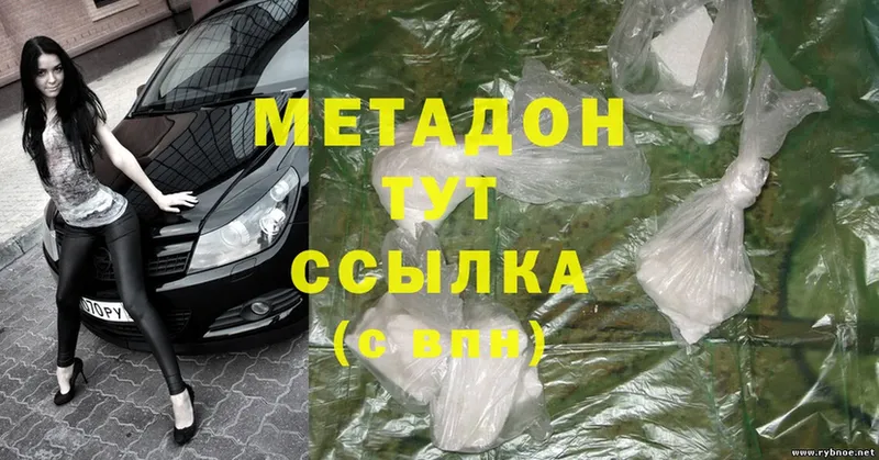 mega рабочий сайт  купить закладку  Кстово  МЕТАДОН кристалл 